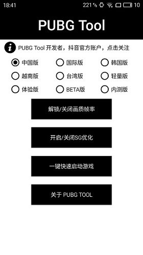 pupgt00l画质修改器最新版本