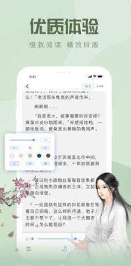 速更小说app