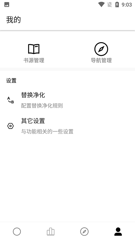 云阅小说app