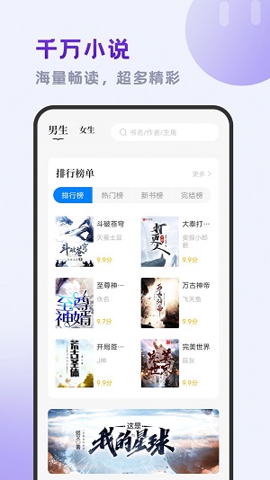 小书斋app