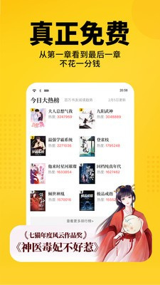 猫耳酱小说app
