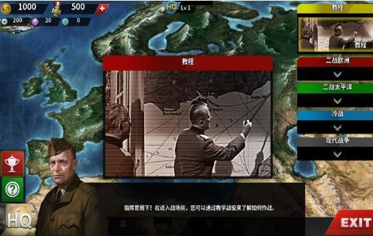 世界征服者4全球地图版World Conqueror 4v2.0.0