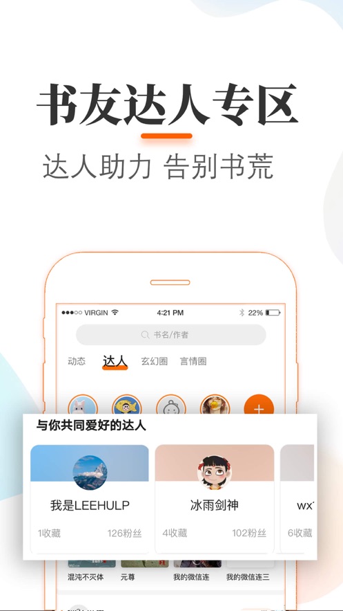 悠悠追书4.1.0.0