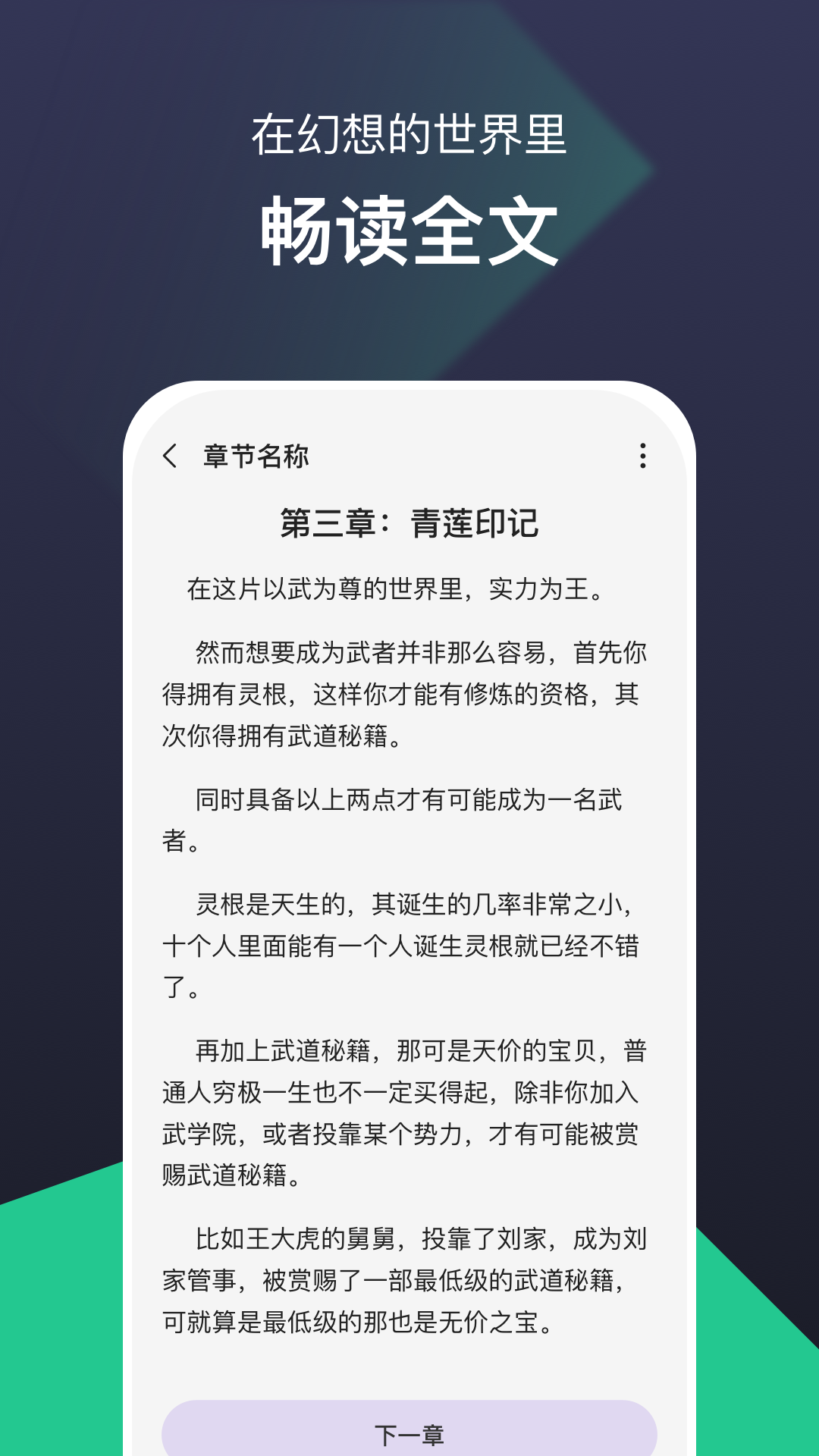 河马免费小说app
