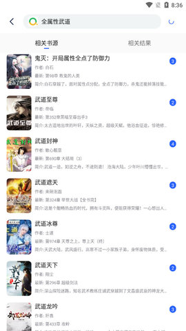 玫瑰小说网app