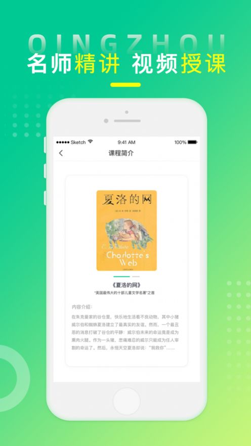 青舟读书app