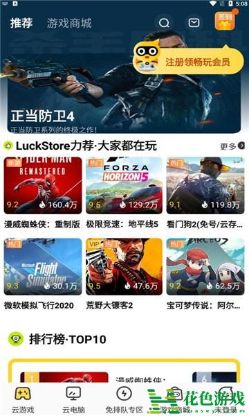 luckstore