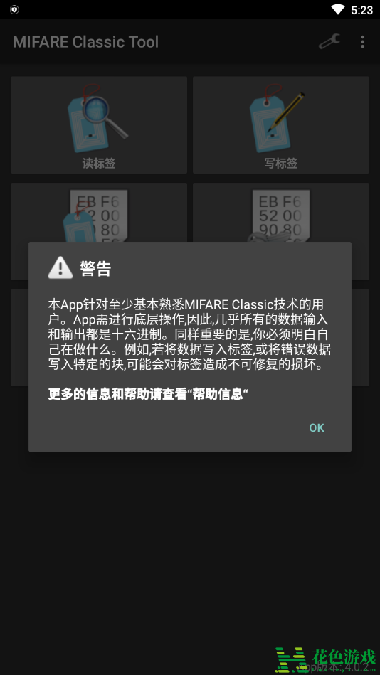 mifare classic tool2022最新版