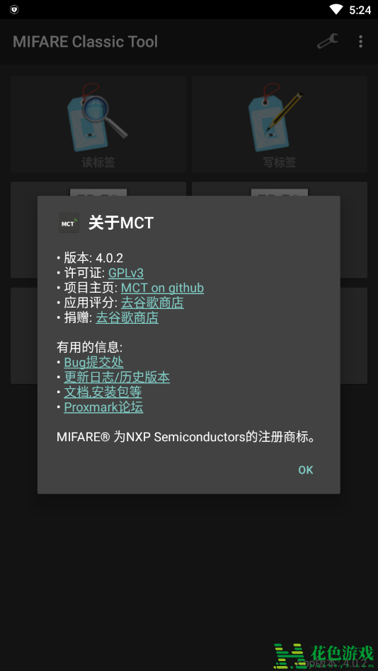 mifare classic tool2022最新版