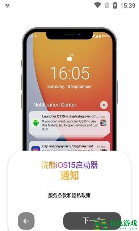 浣熊iOS16启动器