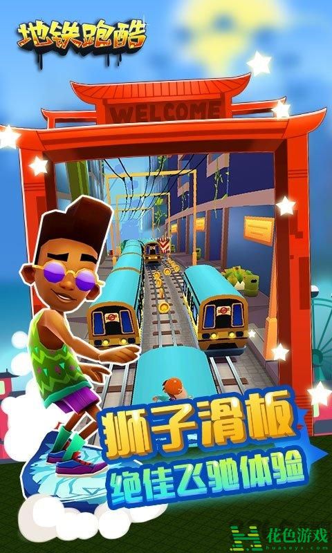 subway surf