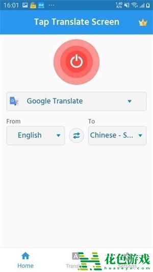 tap translate screen最新版