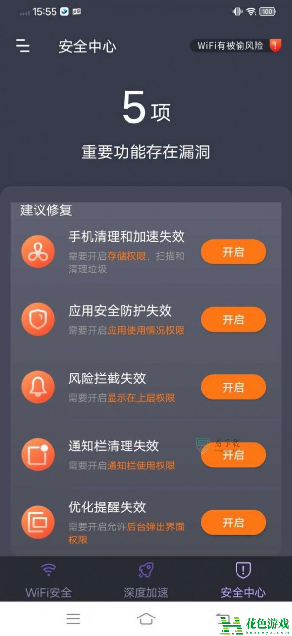 乐通WiFi