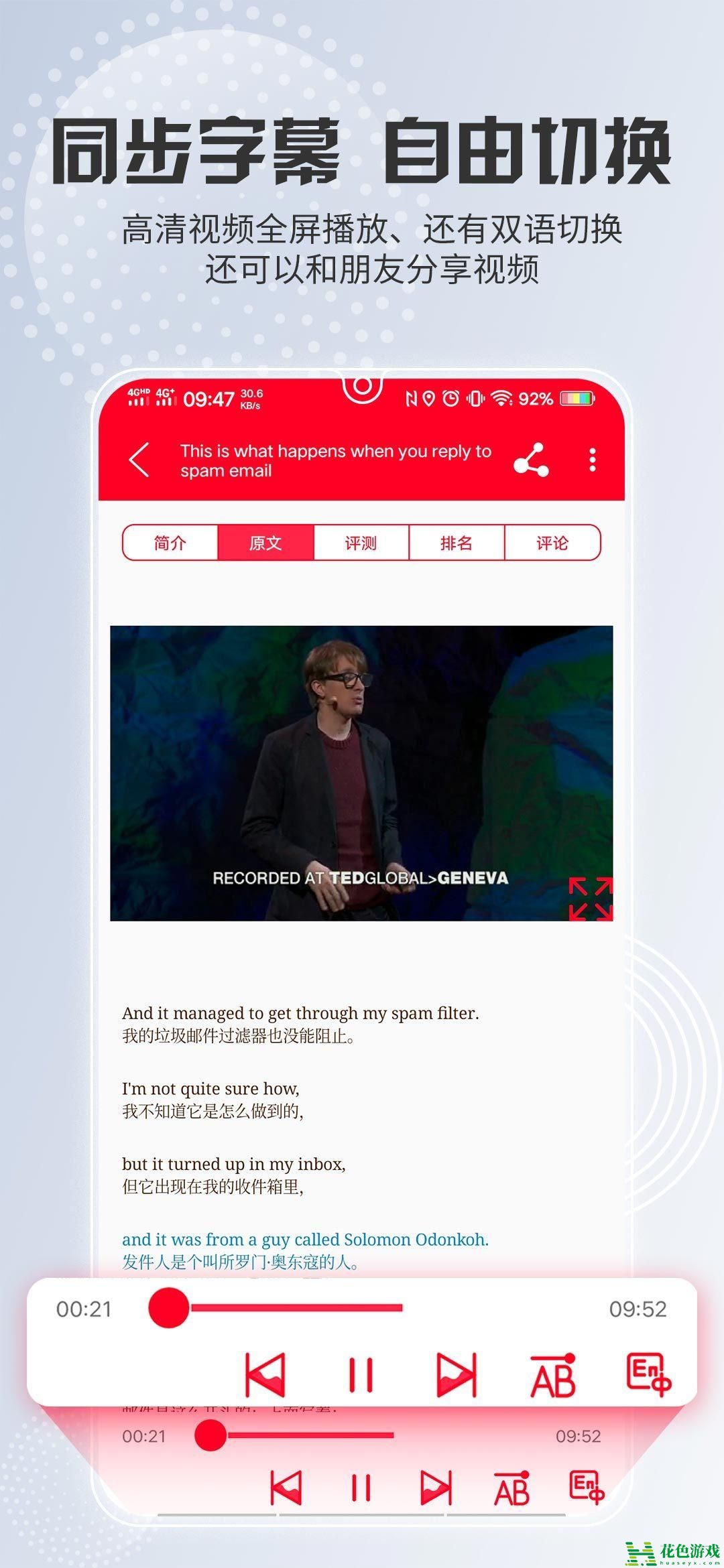 TED视频中英文双字幕