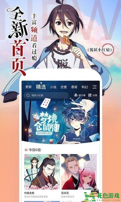 漫画无广告