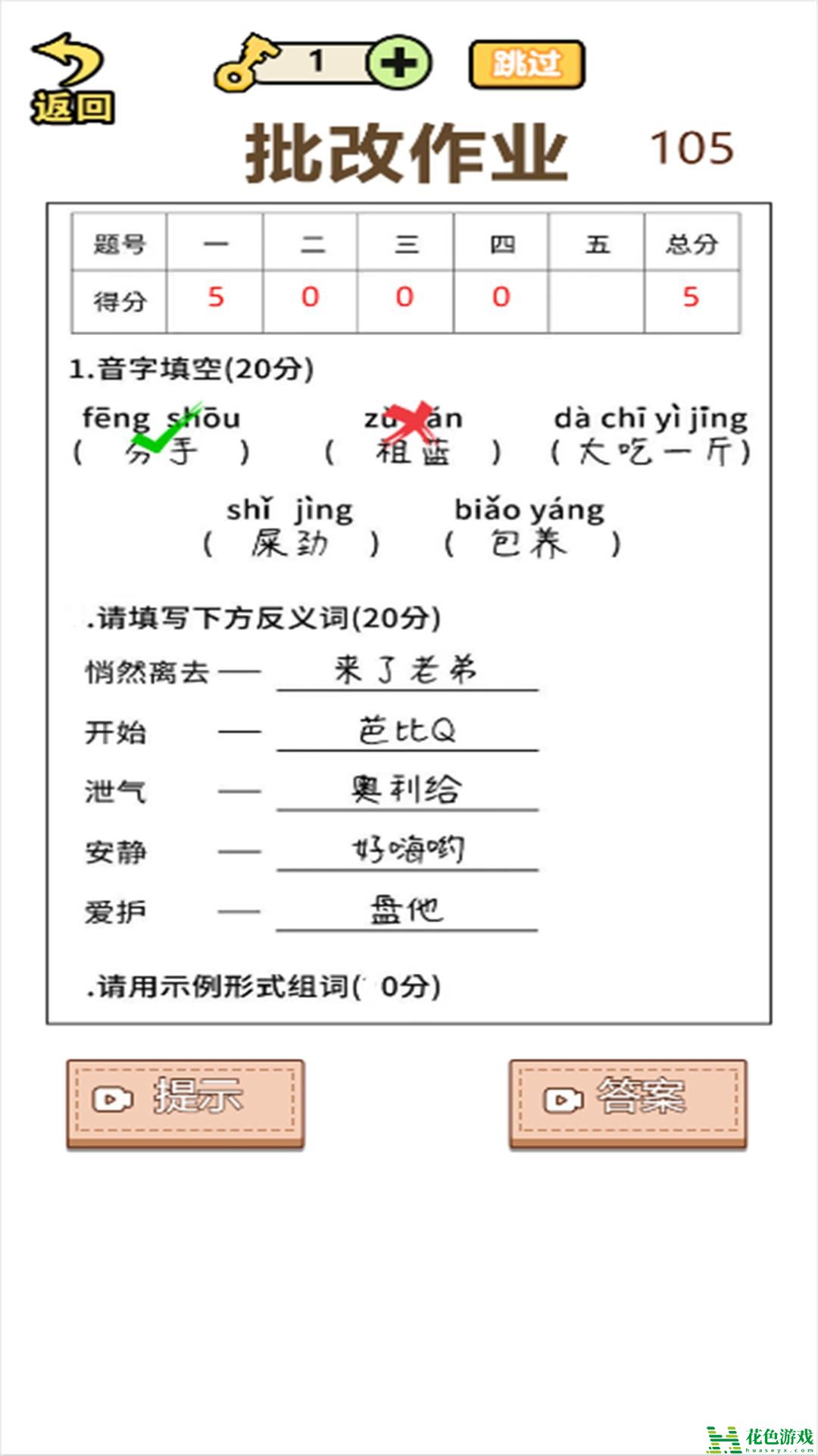 脑洞谁最大