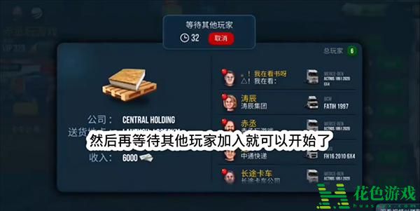 终极卡车模拟器中文
