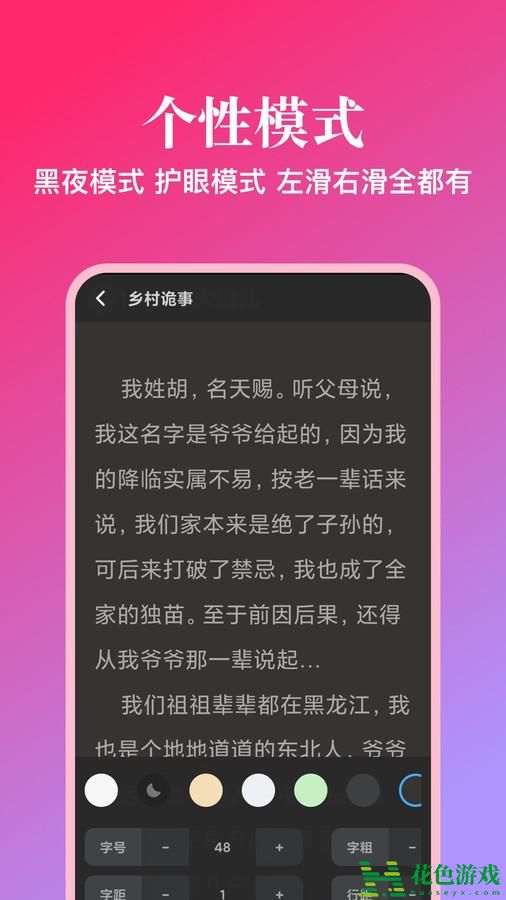 西柚阅读