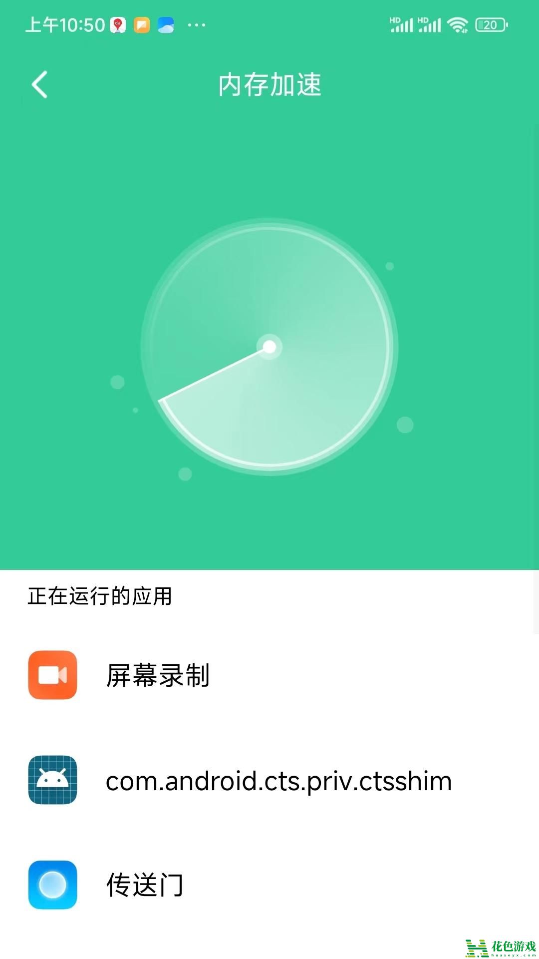 闪电连接WiFi管家