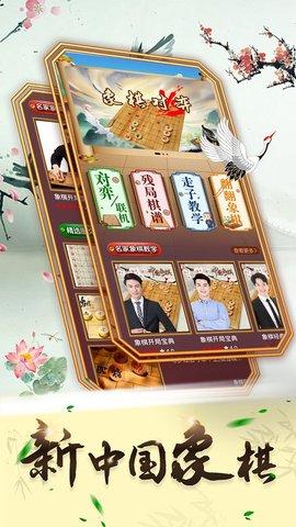 中国象棋大师