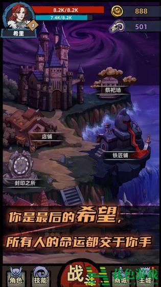 不一样传说无限魔石免广告