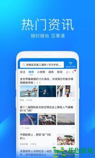 万能钥匙wifi自动解锁