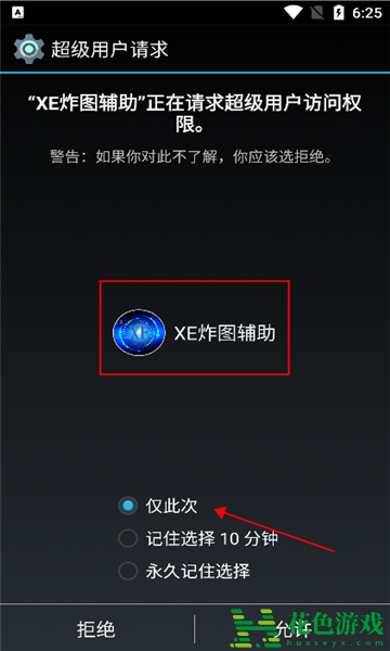 xe炸图辅助器