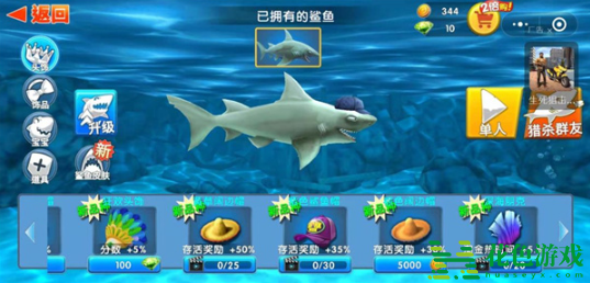 饥饿鲨进化最新内置菜单