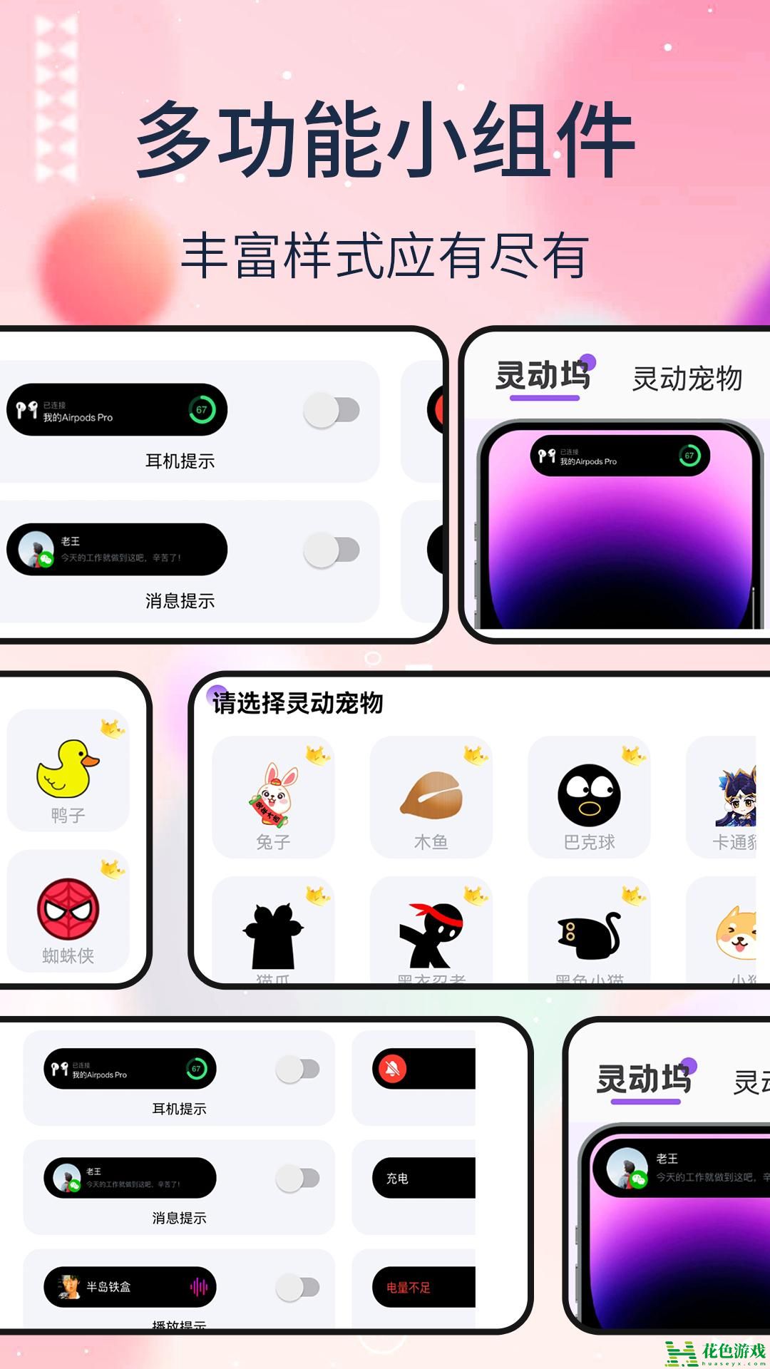 灵动坞ios