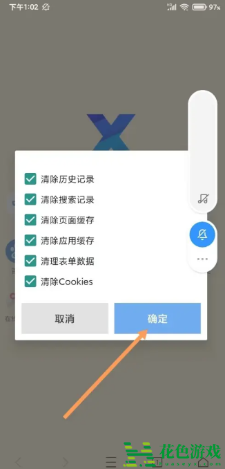 x浏览器旧本