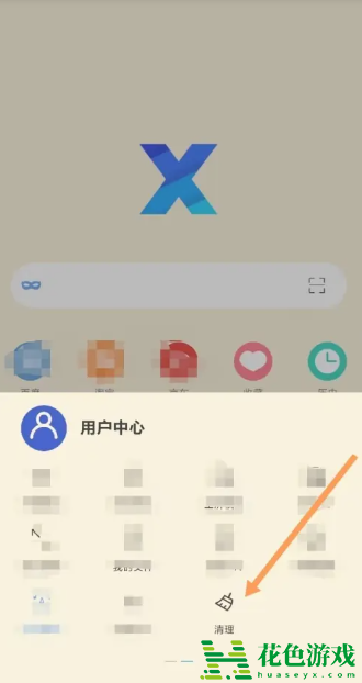 x浏览器旧本