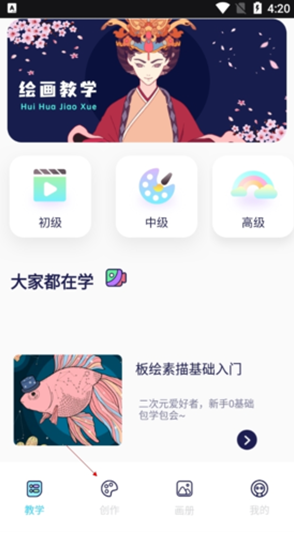 iArtbook绘画中文